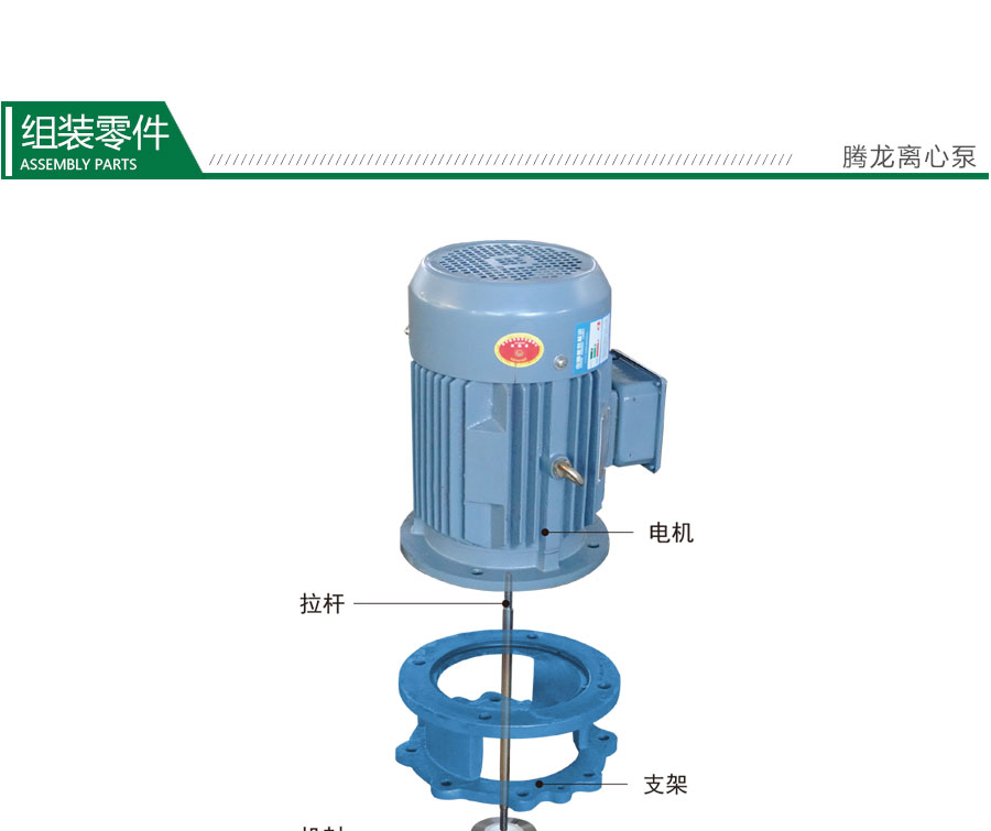 硫酸管道泵组装零件