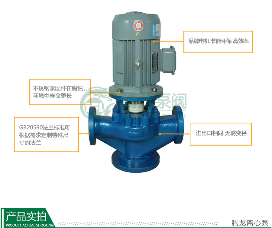 硫酸管道泵产品优点