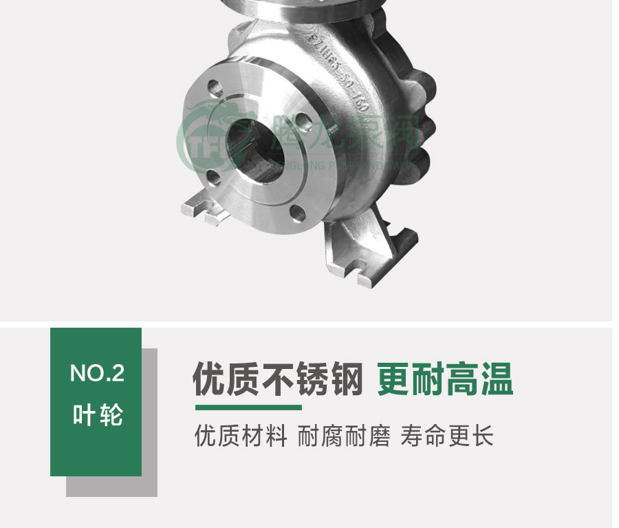 TMC-P不锈钢磁力泵泵壳
